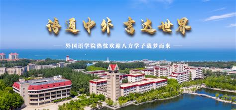 烟台大学-掌上高考