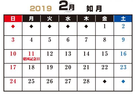 シンプル カレンダー 2019年2月 A4サイズ・横書き | 無料イラスト素材｜素材ラボ