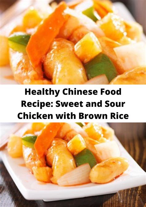 Healthy Chinese Food Recipe: Sweet and Sour Chicken with Brown Rice