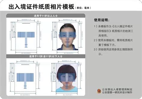 中国公民出入境证件申请表填写要求及证件照自拍制作方法 - 哔哩哔哩