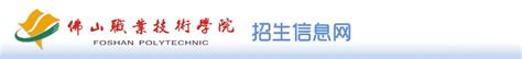 2022年广东佛山市中等职业学校（中职）所有名单（33所） - 哔哩哔哩