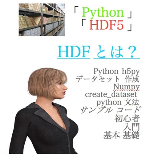 Image result for HDF5 Python