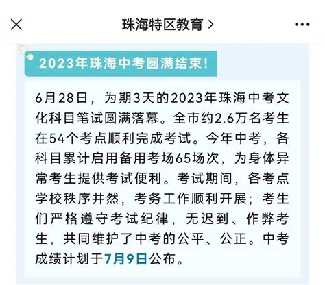 2016年广东揭阳普宁中考分数线
