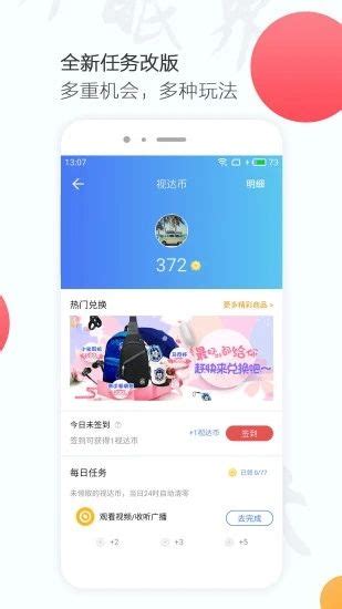 天津广电网络app下载,天津广电网络官方手机版app v6.4.17 - 浏览器家园