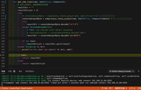 Python System 的图像结果