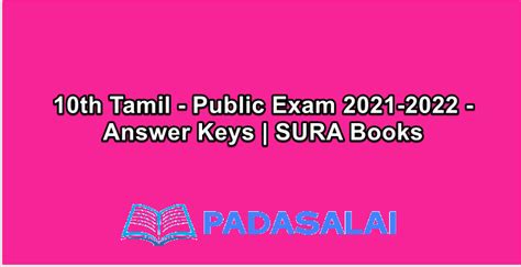 10th Tamil - Public Exam 2021-2022 - Answer Keys | SURA Books