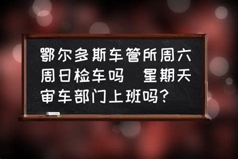 2020郑州周六周日限行吗_旅泊网