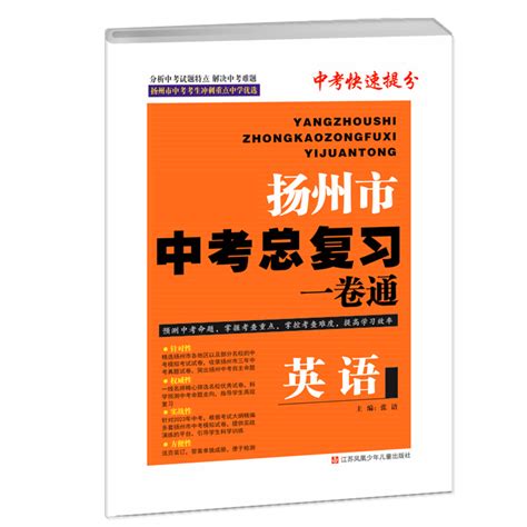 2023年江苏省扬州市中考数学真题 （原卷版）-教习网|试卷下载