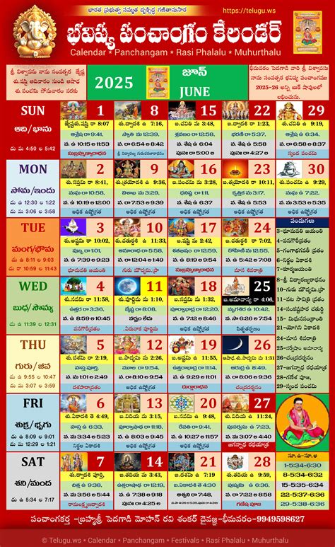 Telugu Calendar 2025 June PDF Print with Festivals & Holidays List