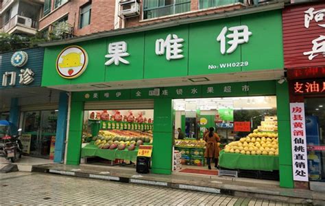 想开个蔬菜水果超市起个好店名