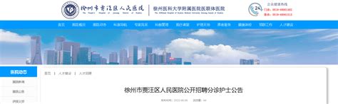 【江苏|徐州】2022年徐州市铜山区事业单位公开招聘82人公告 - 知乎