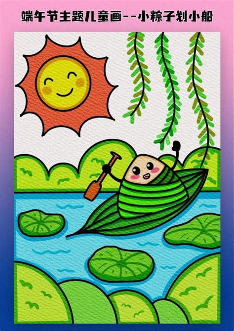 端午节礼物怎么画最新素材