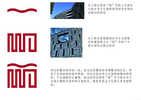 丽水市文化馆logo设计LOGO设计作品-设计人才灵活用工-设计DNA