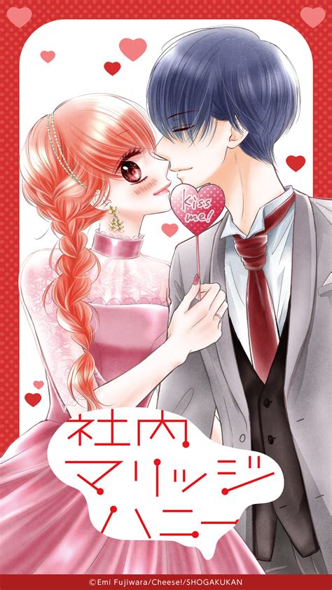 Shanai Marriage Honey (In House Marriage Honey) - Fujiwara Emi - Mobile ...