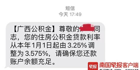 广西南宁：多子女家庭住房公积金贷款额度最高提至110万元_全国动态_房产频道