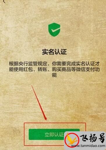 苏康码怎么实名认证 江苏政务服务app在哪实名认证介绍_科技前沿_海峡网