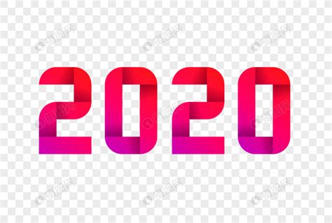 红色折纸2020数字元素素材下载-正版素材401652020-摄图网