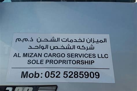 AL MIZAN CARGO SERVICES - All You Need to Know BEFORE You Go 2026 (with ...