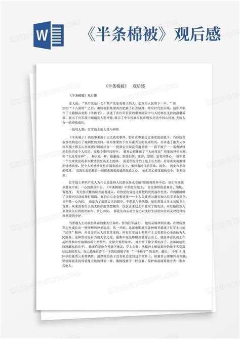 1500余名教职工党员集体观看红色电影《半条棉被》-湘潭大学新闻网