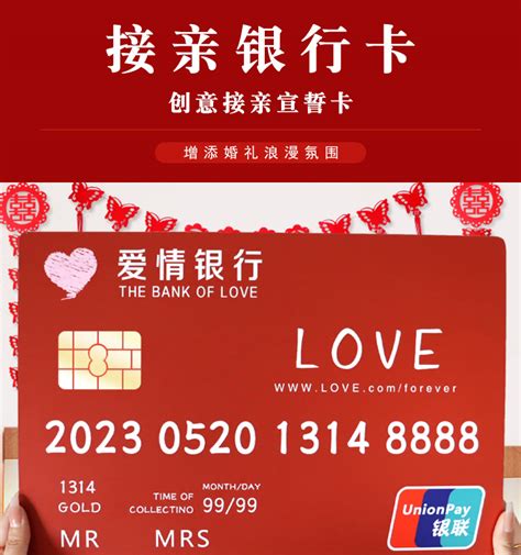 超大号保证书宣读誓言卡拍照道具创意爱情银行卡片接亲堵门结婚-阿里巴巴