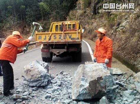 【中国台州网】黄岩黄前线公路发生岩体崩塌--黄岩新闻网