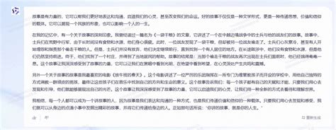 实测！大模型迎战高考语文_ChatGPT_教育领域_故事