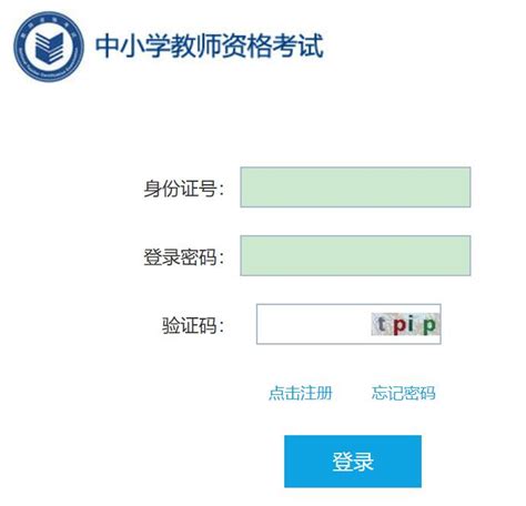 2023黑龙江学考合格考报名官网入口:https://xysp.hljea.org.cn/login —中国教育在线