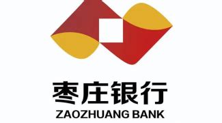 枣庄银行个人综合消费贷款征信负债审核要求