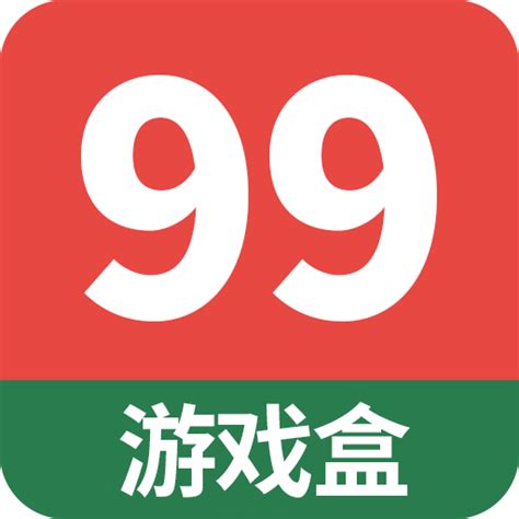 99游戏大厅APP安卓版-99游戏盒手机庆典版v1.0 免费版-007游戏网