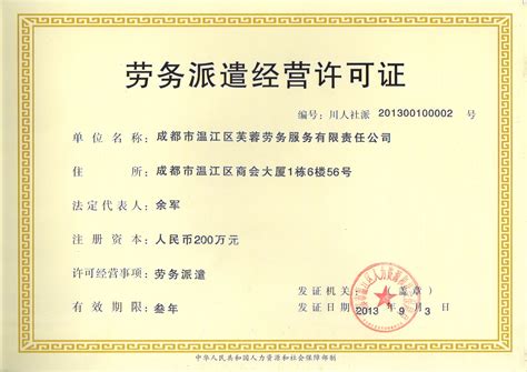 许可证代理 - 工商注册【代理记账】_成都企护宝企业管理有限公司