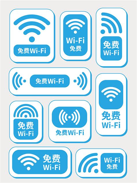 wifi已覆盖图片-wifi已覆盖设计素材-wifi已覆盖素材免费下载-万素网