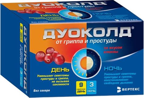 Купить дуоколд от гриппа и простуды День-Ночь пак 12 шт, набор порошков ...