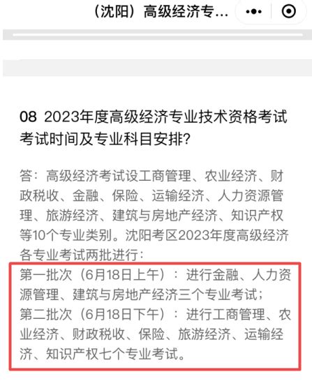 2022年中级经济师考试科目及考试时间_中级经济师-正保会计网校