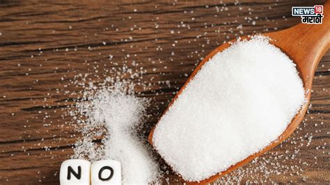 No Sugar : साखरेला करा टाटा, शरीरात होतील चांगले बदल, वजन होईल कमी ...