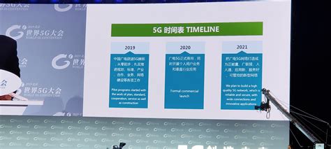 中国广电5G时间表：2020年正式商用 - 运营商·运营人 - 通信人家园 - Powered by C114
