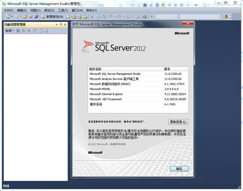SQL Server 2012 Management Studio Express Download for PC