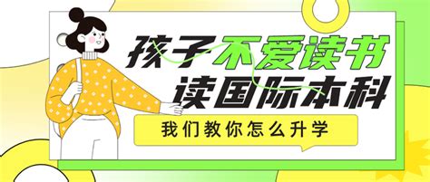 高考生必看：济南大学国际本科升本攻略 - 知乎