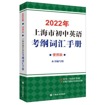 2013年上海市初中英语统考试卷【2】
