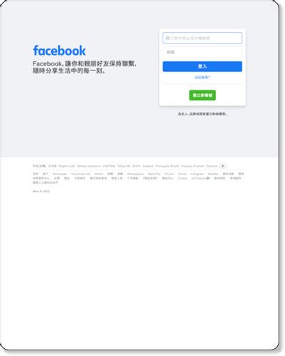 facebook中文