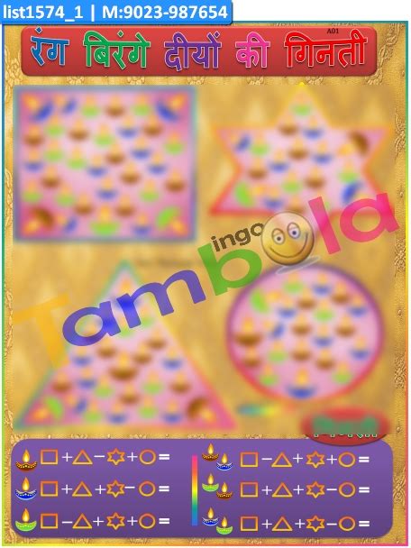 Paper Games | Diwali Designs