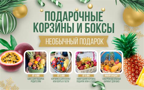 Ягода Новосибирск - Свежие фрукты из Таиланда