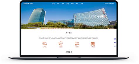 电商网站-北京利海川商贸有限公司 - 金方时代