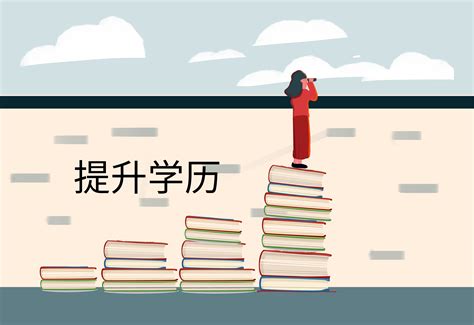 如何在网上查自己的学历，学籍信息？以及怎么做学历认证？ - 知乎