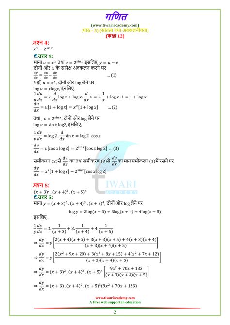 Image result for Class 12th Maths Exercise 5.5