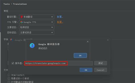 IDEA中显示TTS网络错误或网络连接超时的解决方案 - YafengLiang - 博客园