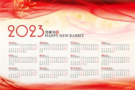 2023年日历图片大全,2023年日历设计素材,2023年日历模板下载,2023年日历图库_昵图网 soso.nipic.com