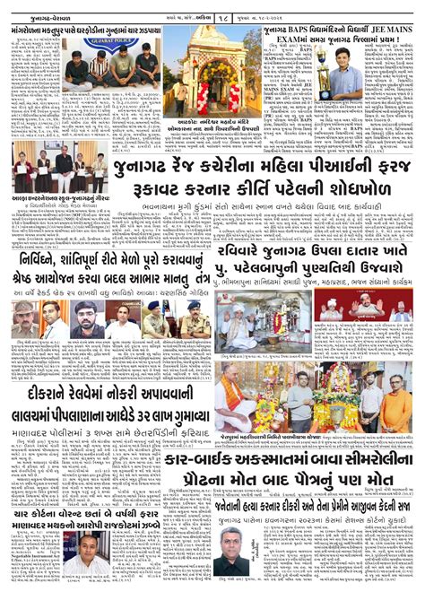 akila-gujarati-newspaper Newspaper, akila-gujarati-newspaper epaper hub