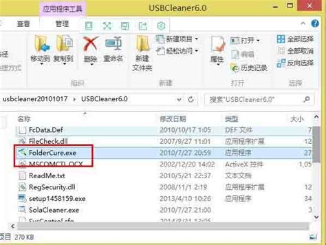 win8系统u盘里的文件不见了如何解决_u启动