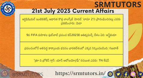 July 21st 2023 Current Affairs in Telugu | Latest Current Affairs ...