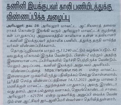 Image result for Narayan Seva Me Computer Operator Job